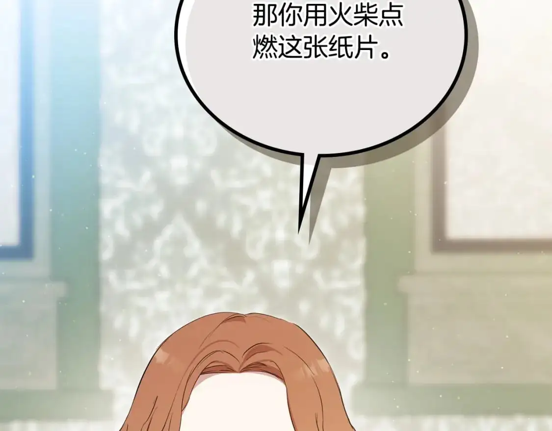第121话 伪造支票 第101页