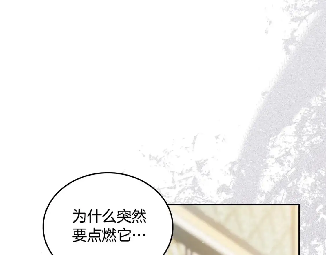 第121话 伪造支票 第104页