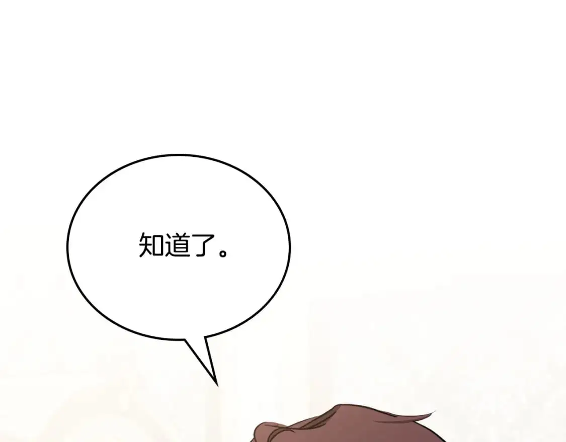 第121话 伪造支票 第113页