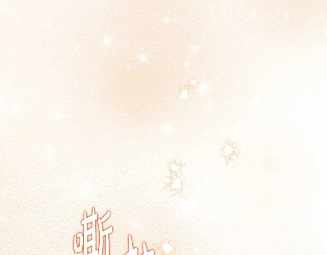第121话 伪造支票 第117页