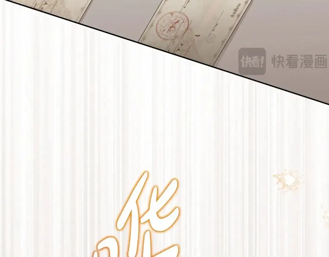 第121话 伪造支票 第121页