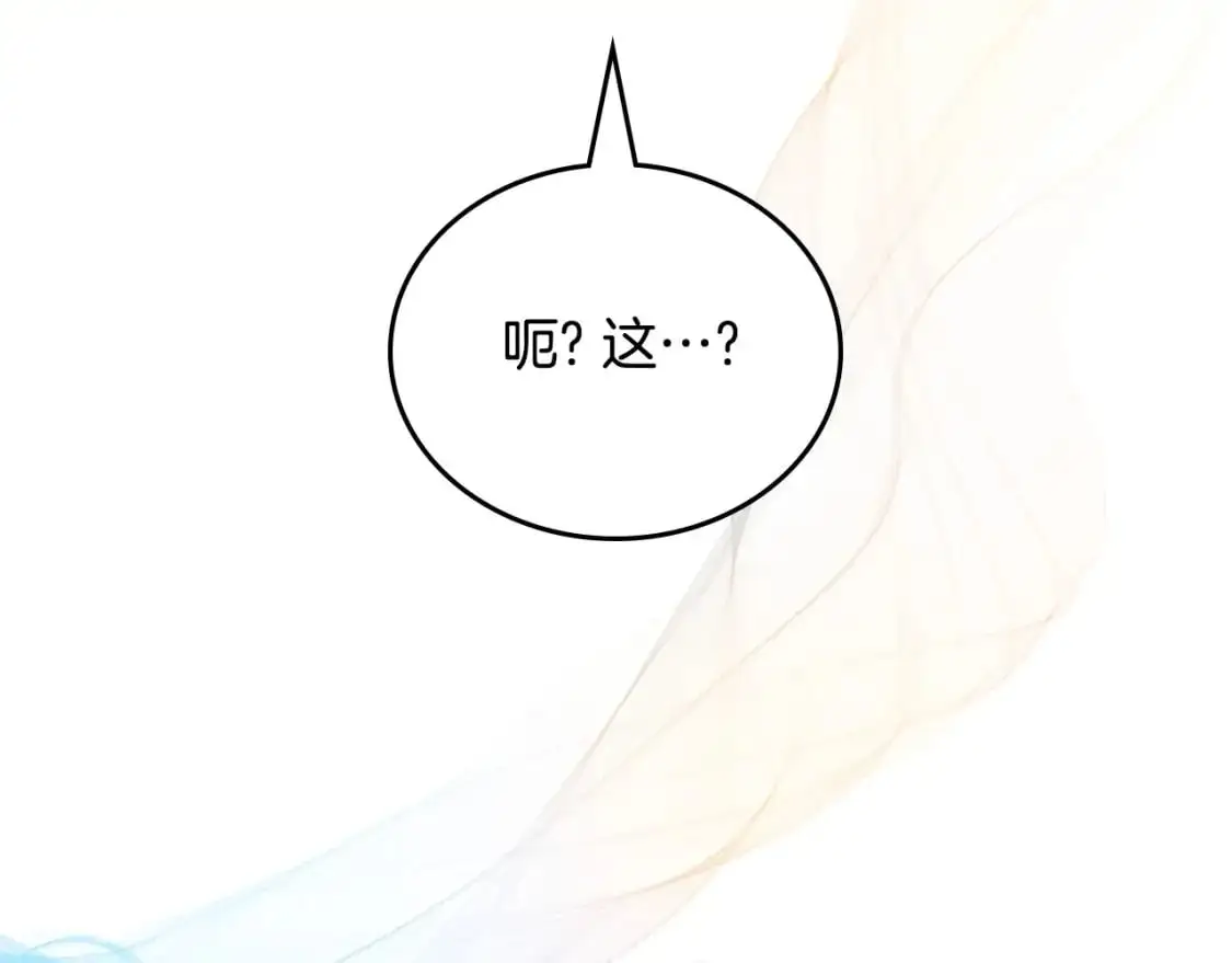 第121话 伪造支票 第124页