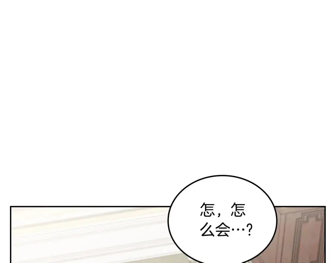 第121话 伪造支票 第128页