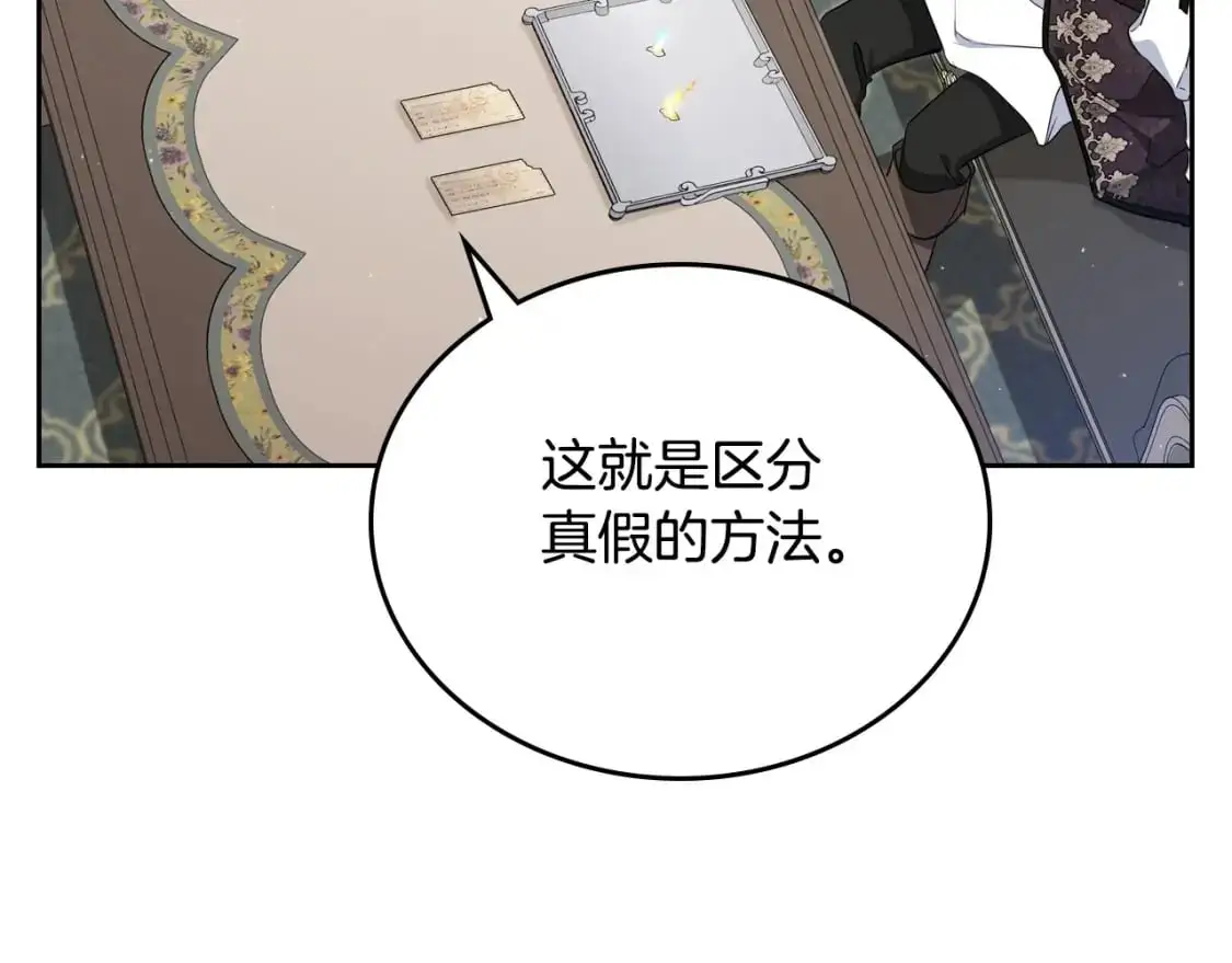 第121话 伪造支票 第130页