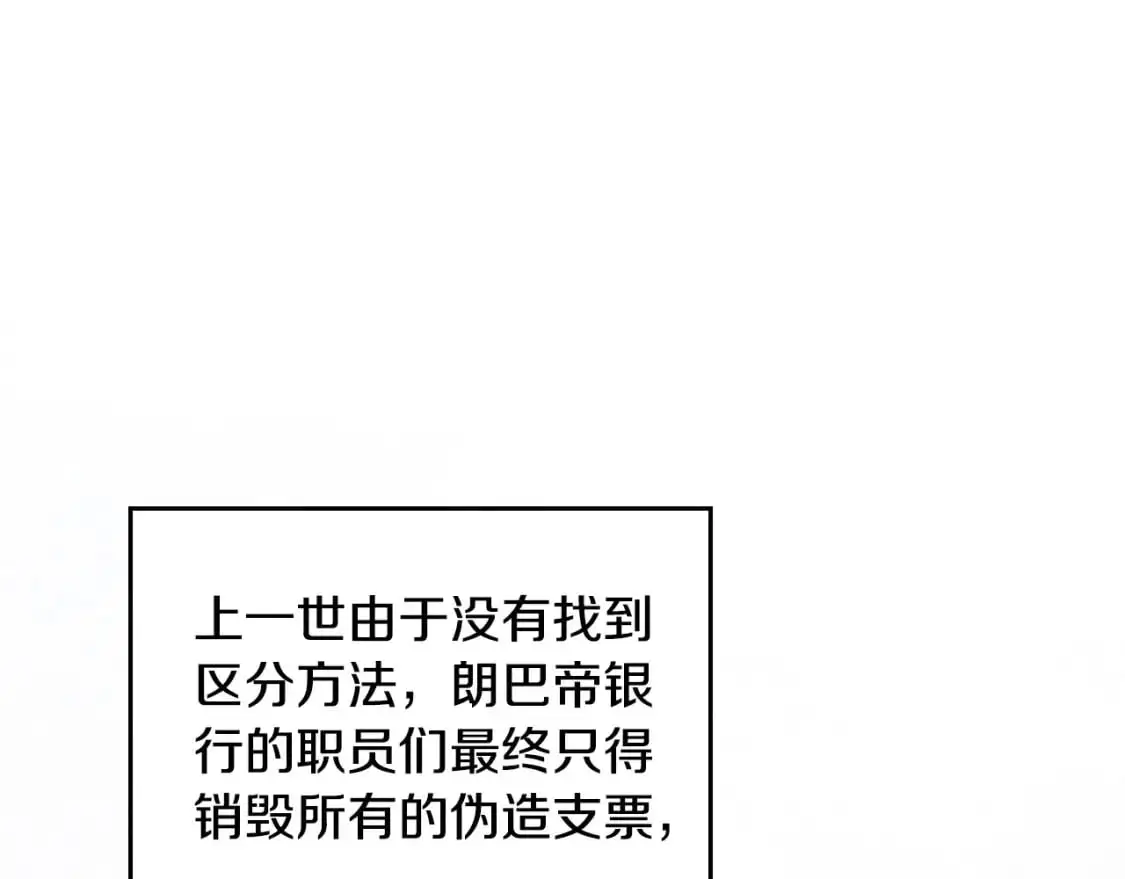 第121话 伪造支票 第131页