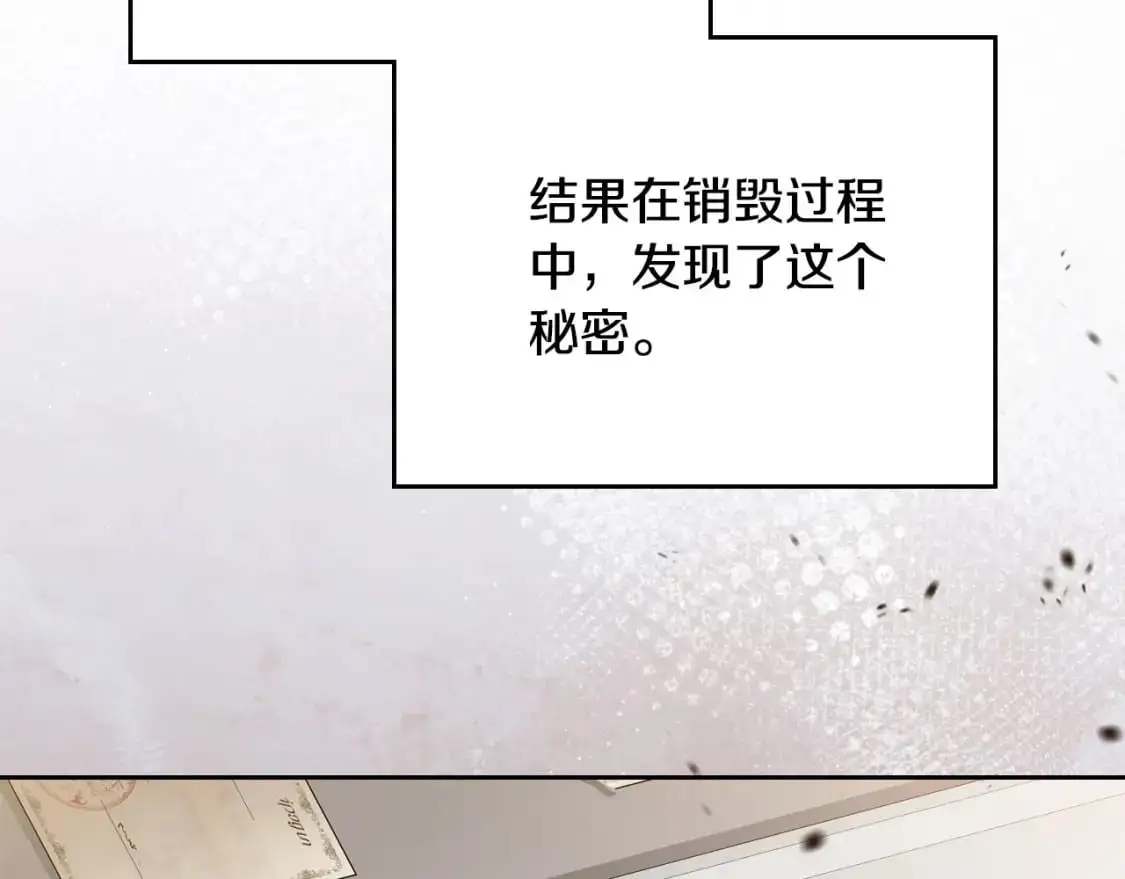 第121话 伪造支票 第132页