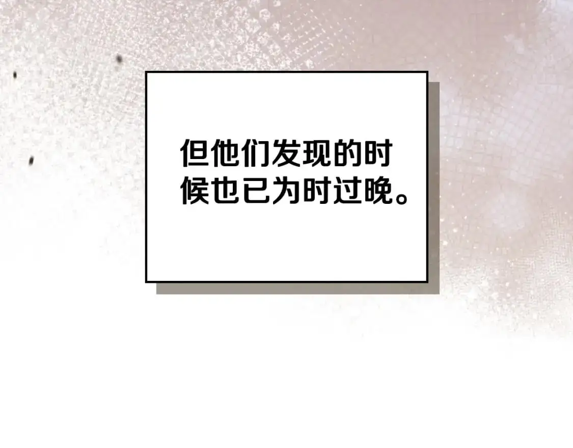第121话 伪造支票 第134页