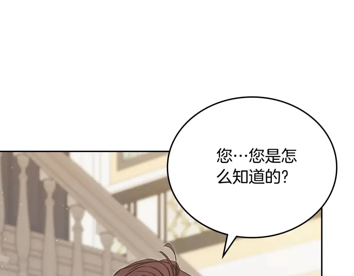 第121话 伪造支票 第135页