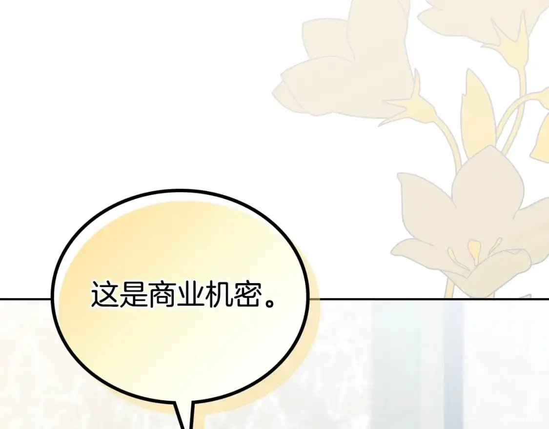 第121话 伪造支票 第138页