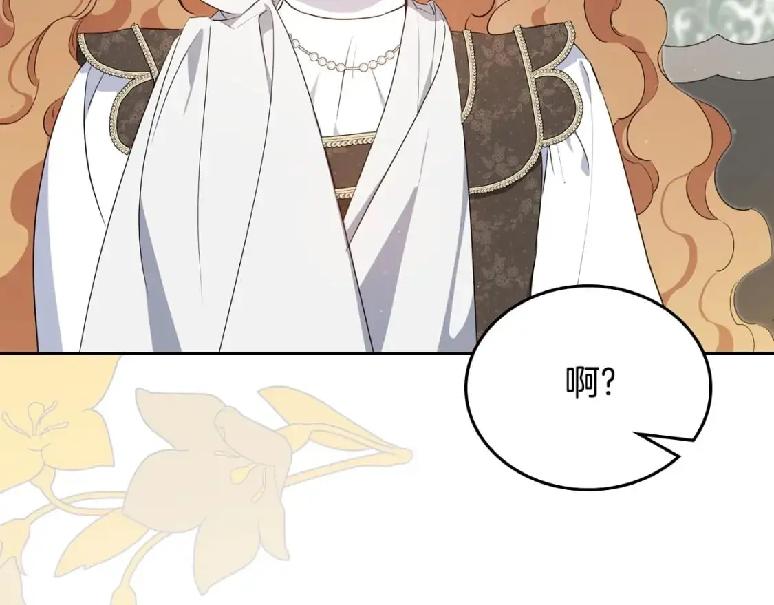 第121话 伪造支票 第140页