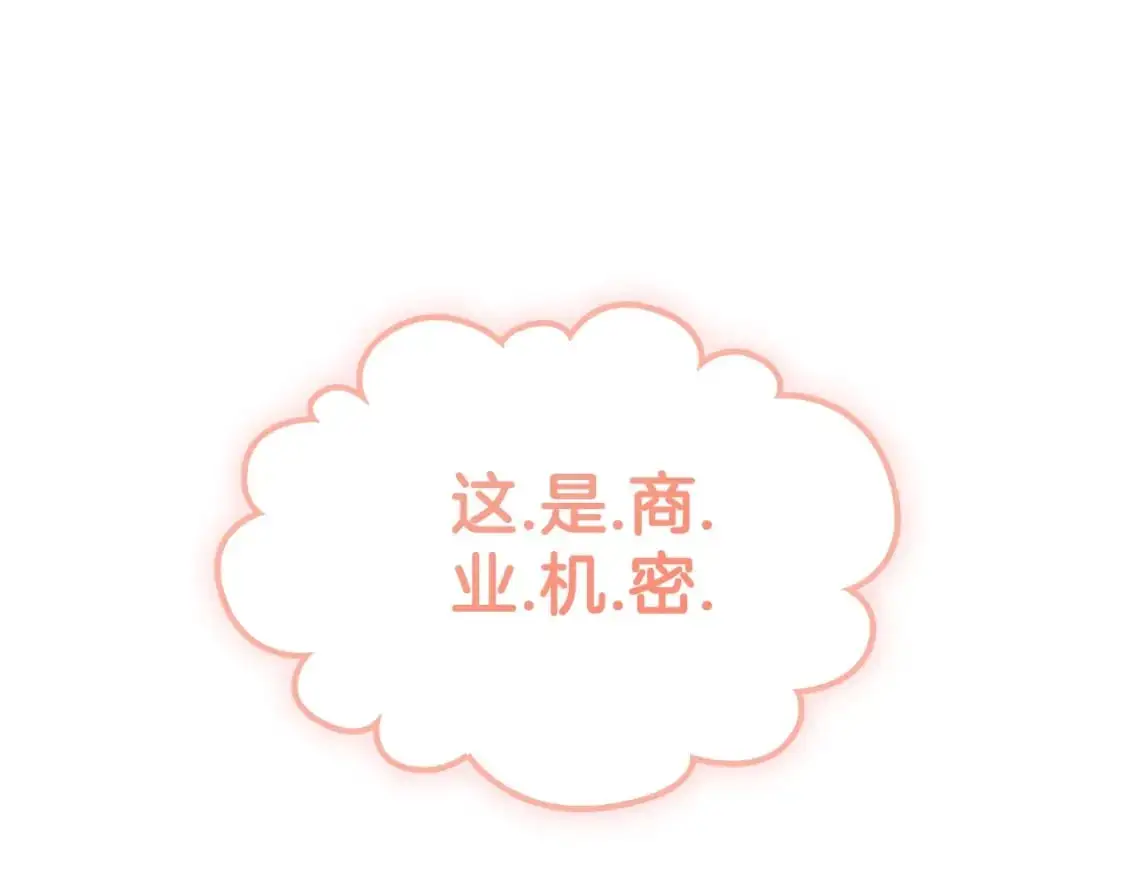 第121话 伪造支票 第142页