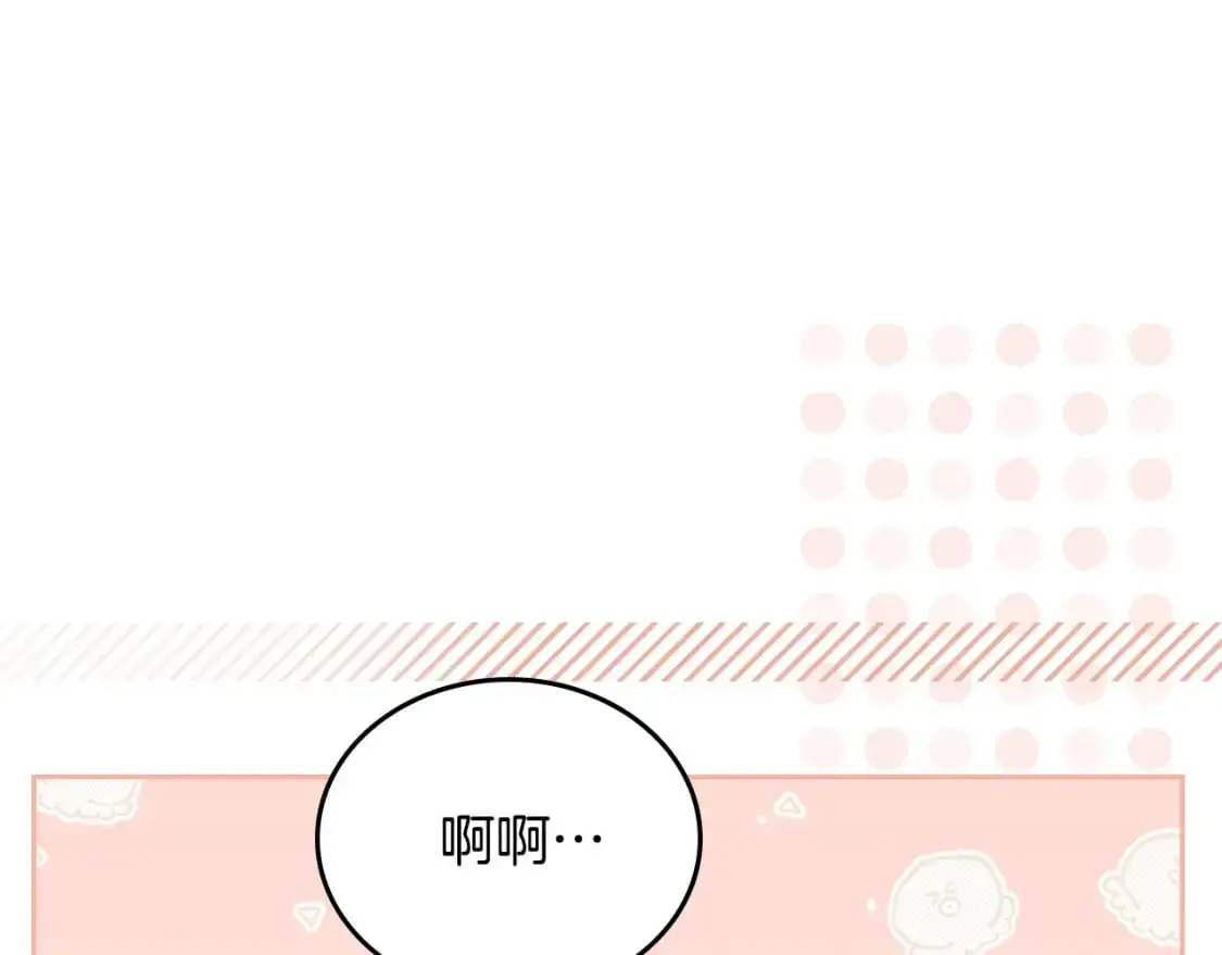 第121话 伪造支票 第143页