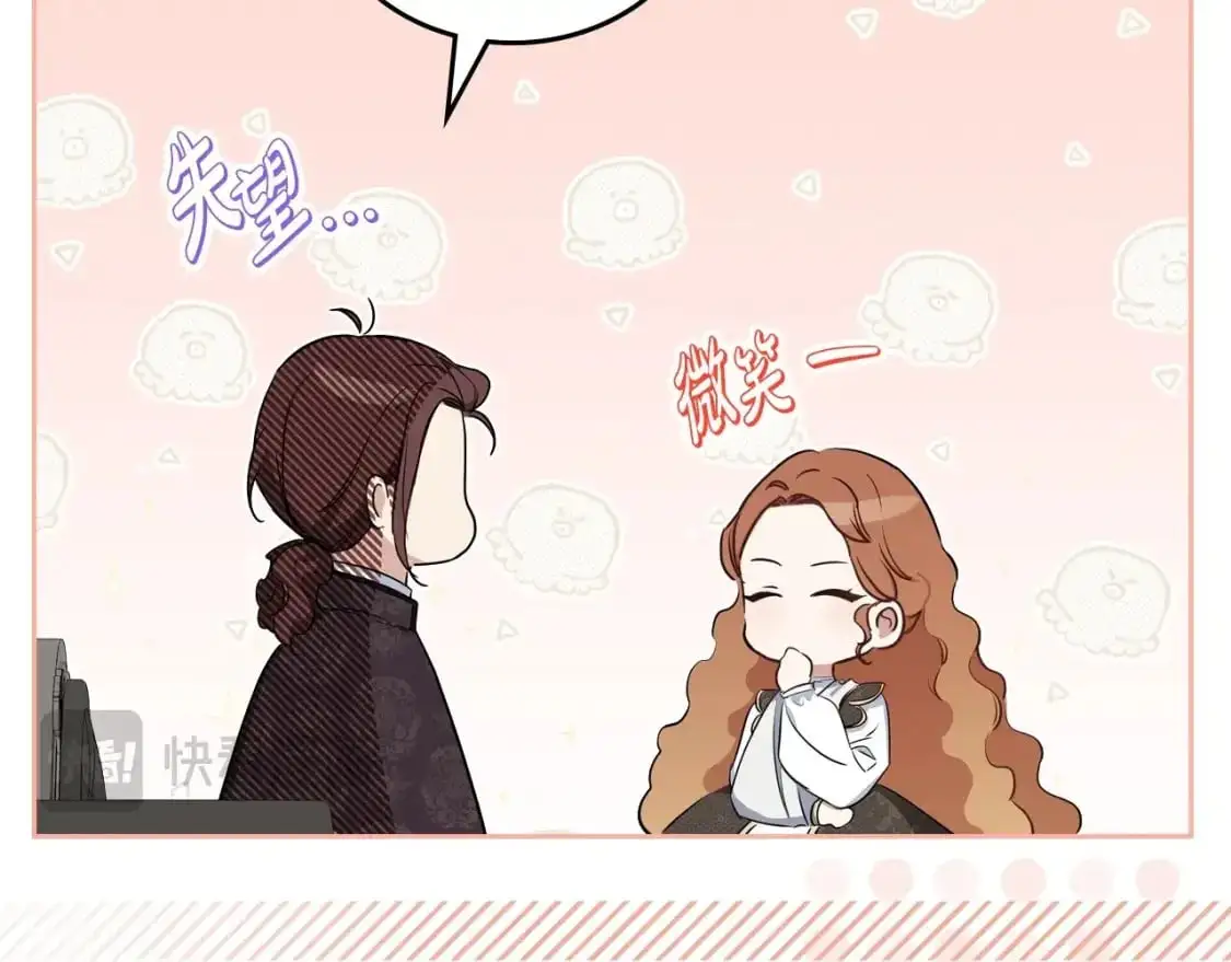 第121话 伪造支票 第144页