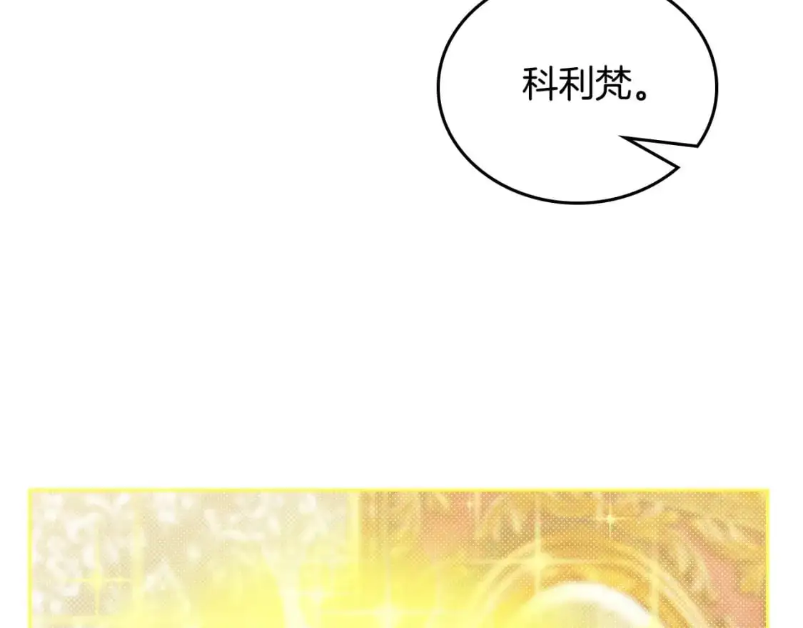 第121话 伪造支票 第146页
