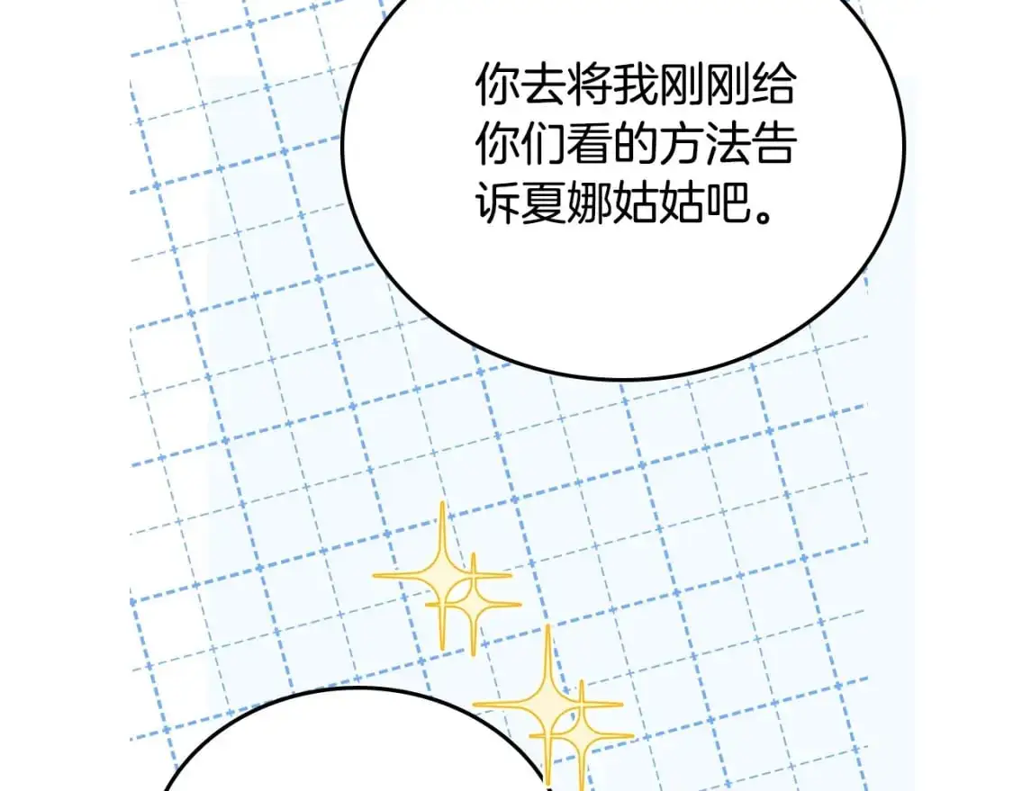 第121话 伪造支票 第150页