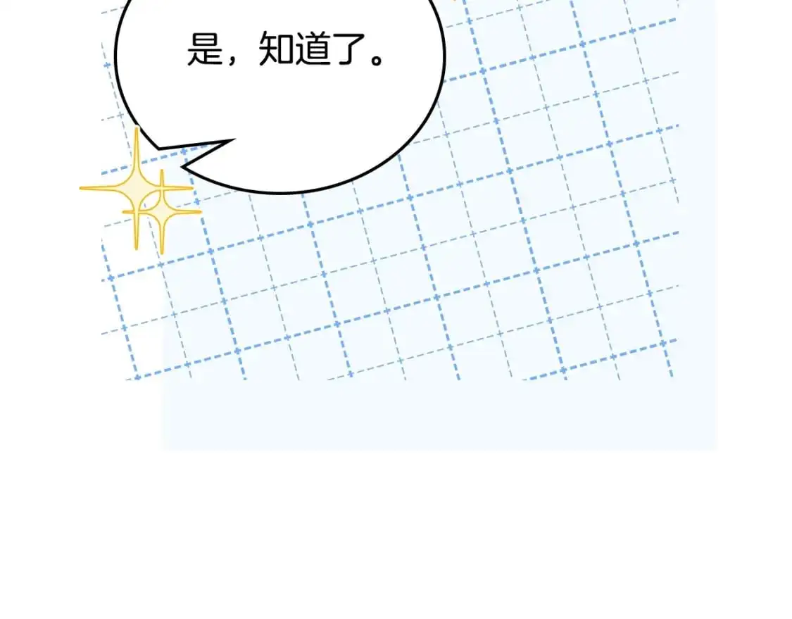 第121话 伪造支票 第151页