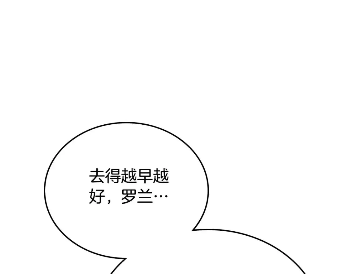 第121话 伪造支票 第152页