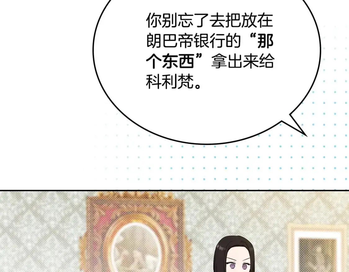 第121话 伪造支票 第153页