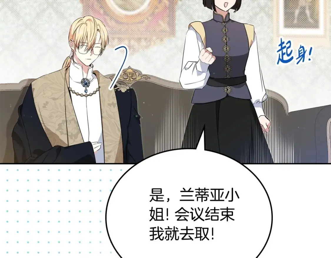 第121话 伪造支票 第154页