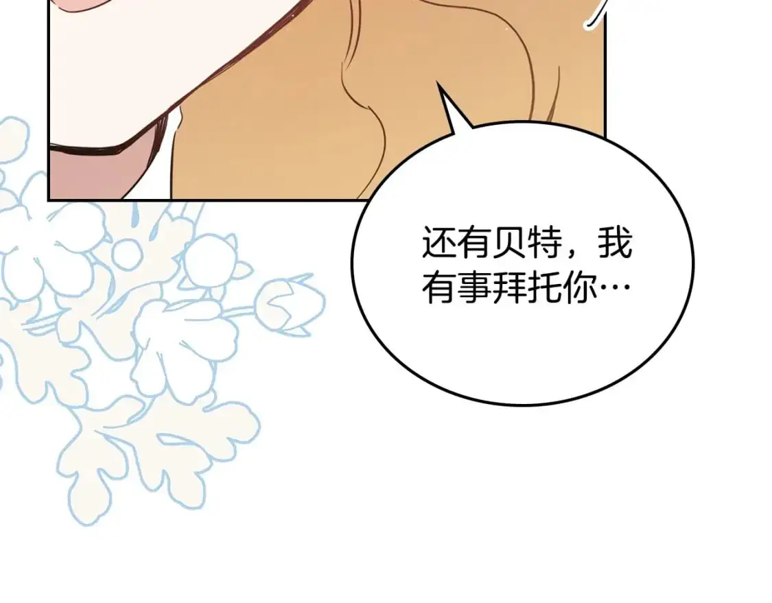 第121话 伪造支票 第158页