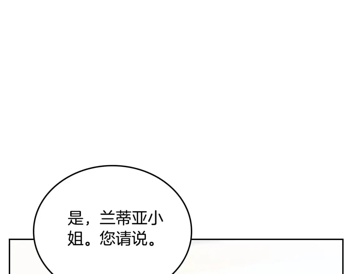 第121话 伪造支票 第159页
