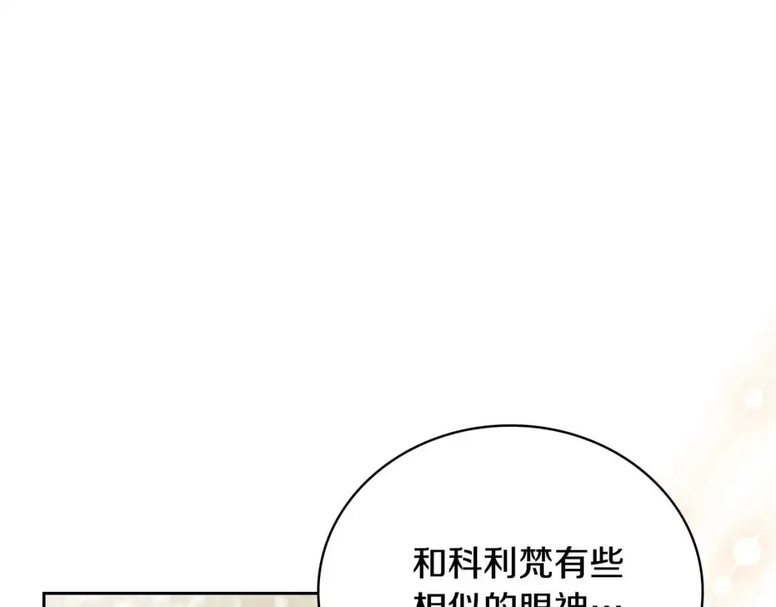 第121话 伪造支票 第162页
