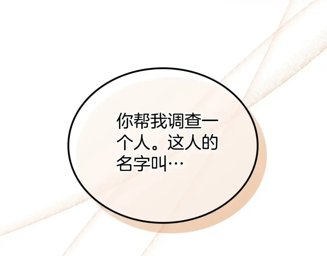 第121话 伪造支票 第168页
