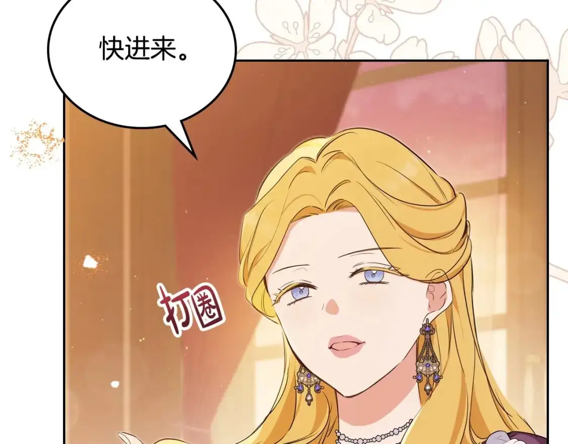 第121话 伪造支票 第178页