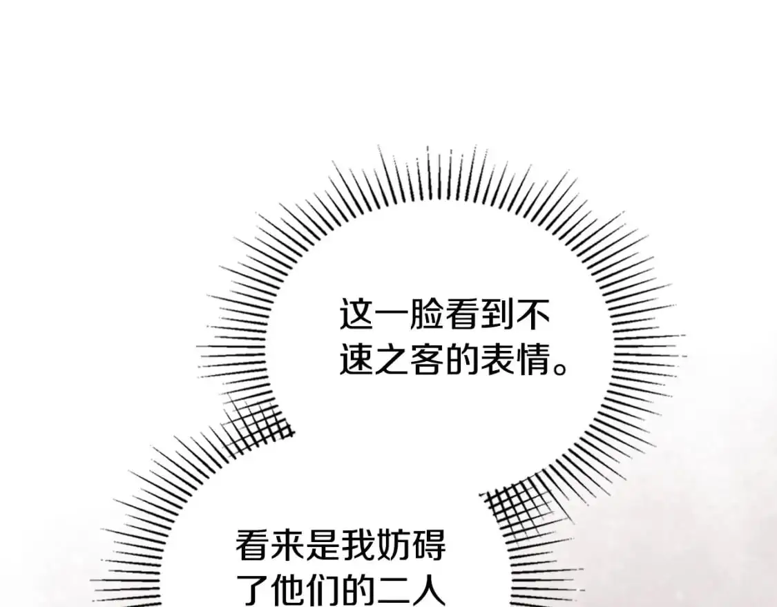第121话 伪造支票 第181页