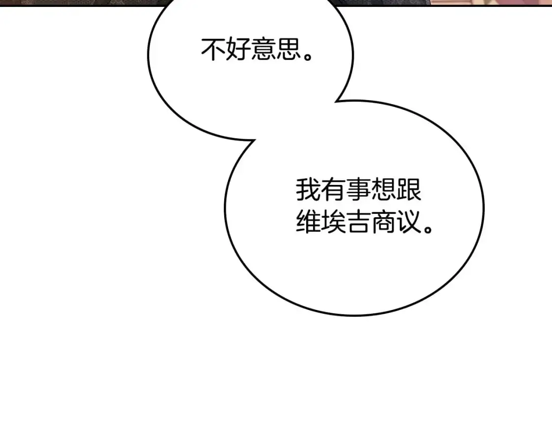 第121话 伪造支票 第184页