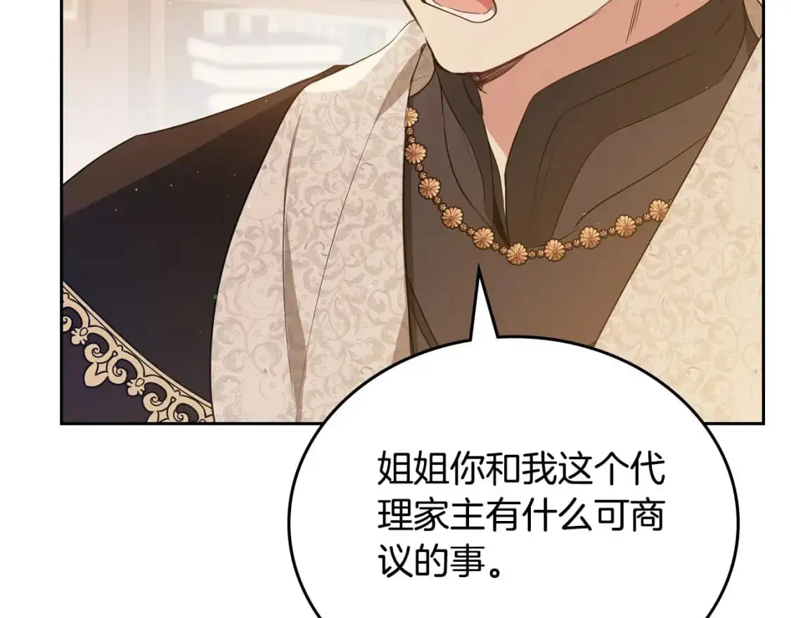第121话 伪造支票 第187页