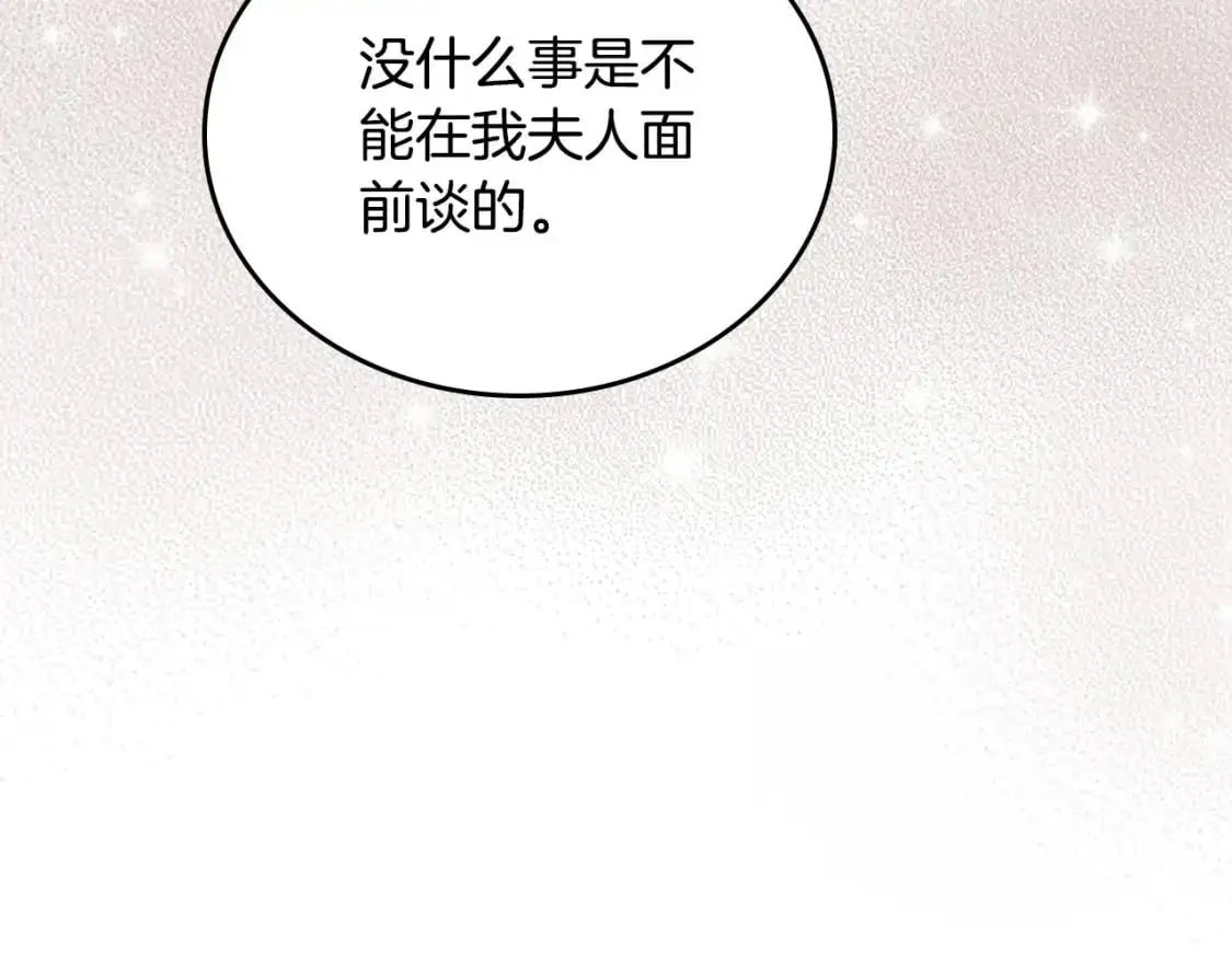 第121话 伪造支票 第191页