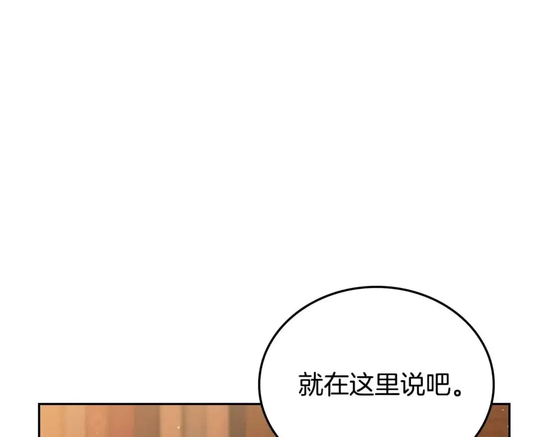 第121话 伪造支票 第192页
