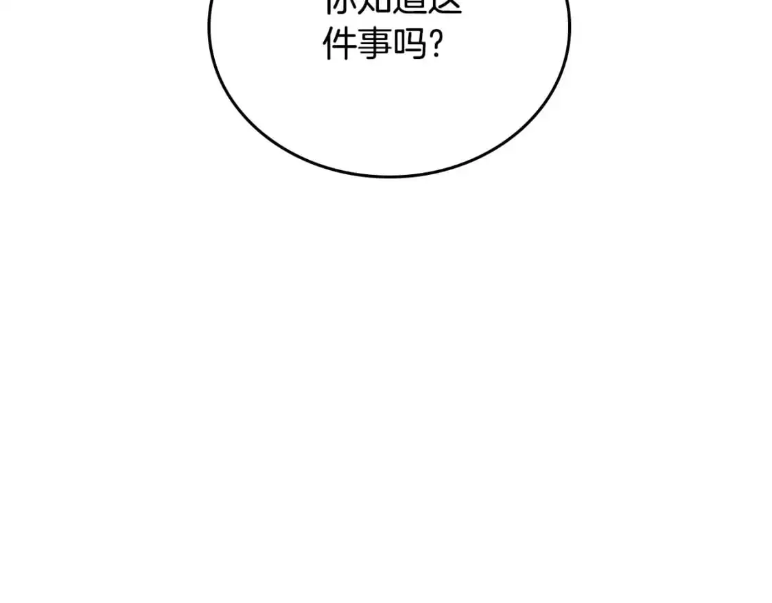 第121话 伪造支票 第195页