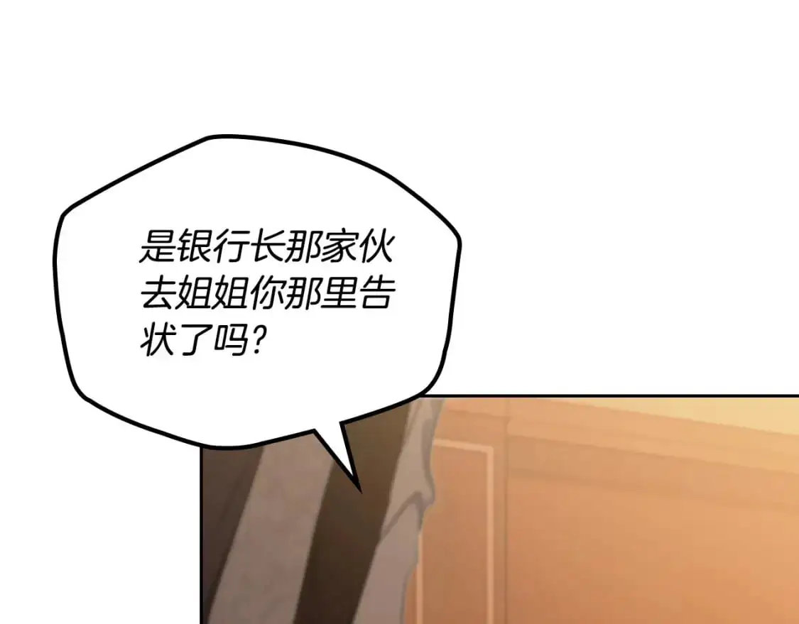 第121话 伪造支票 第196页