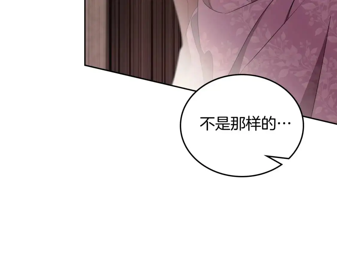 第121话 伪造支票 第198页