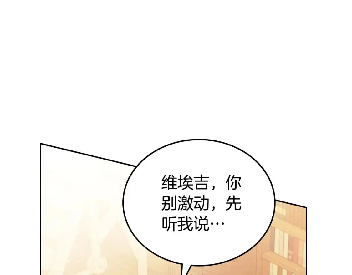 第121话 伪造支票 第199页
