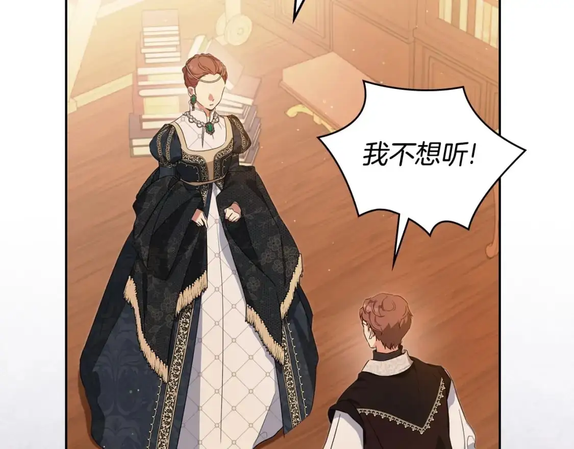 第121话 伪造支票 第200页