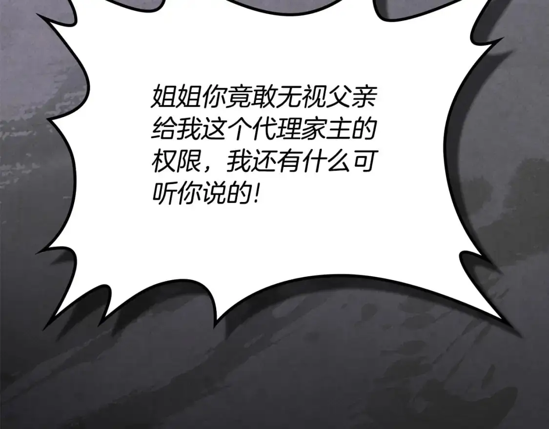 第121话 伪造支票 第202页