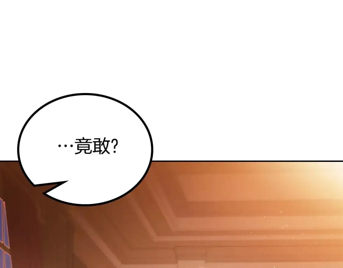 第121话 伪造支票 第206页