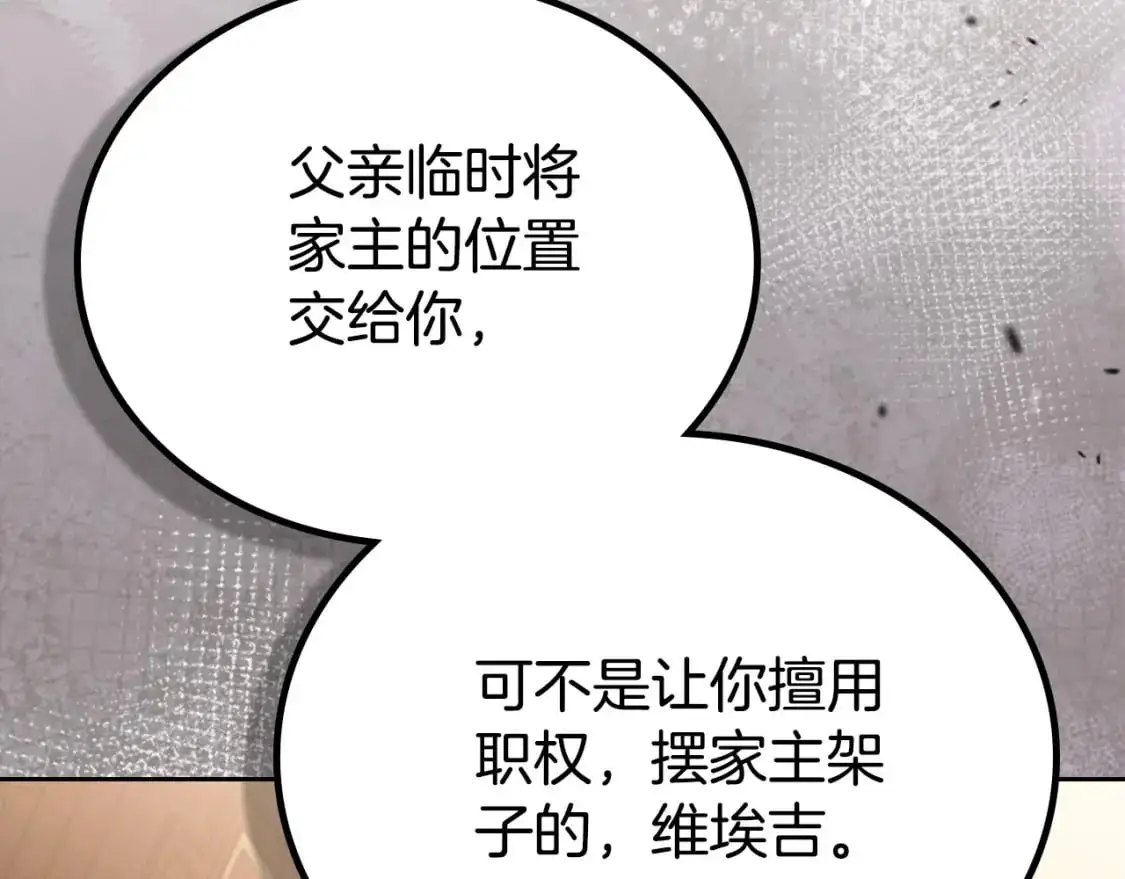 第121话 伪造支票 第209页