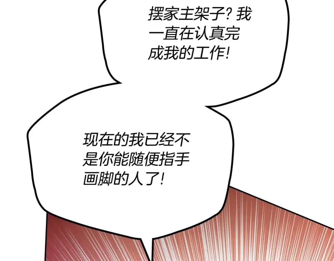 第121话 伪造支票 第214页