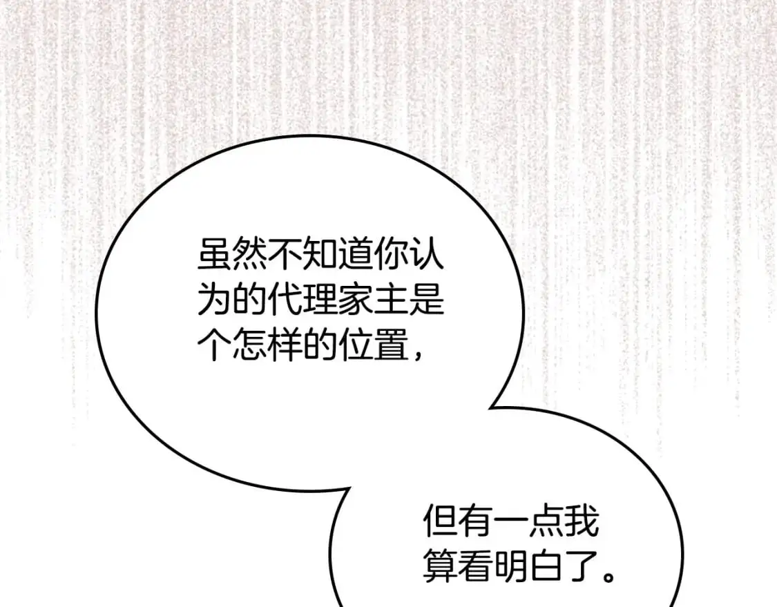 第121话 伪造支票 第217页
