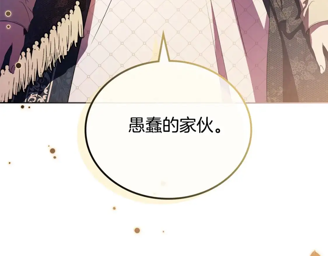 第121话 伪造支票 第223页