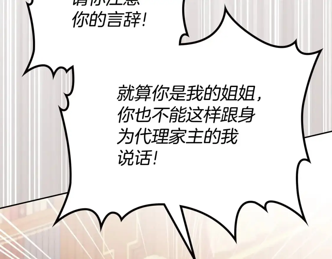 第121话 伪造支票 第227页