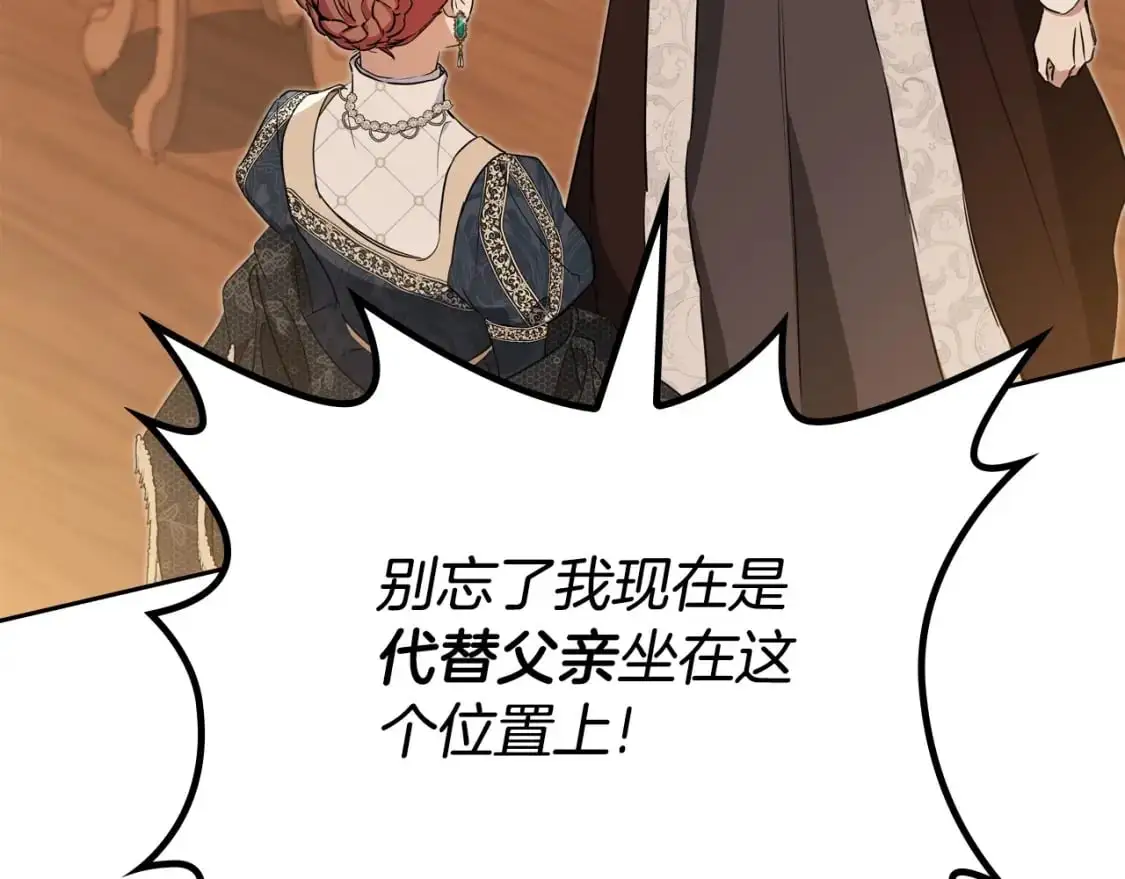 第121话 伪造支票 第229页