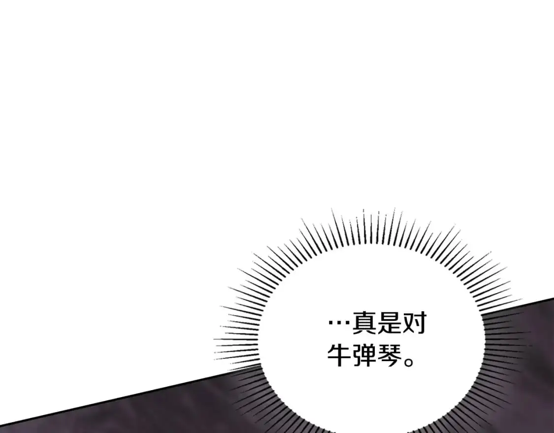 第121话 伪造支票 第231页