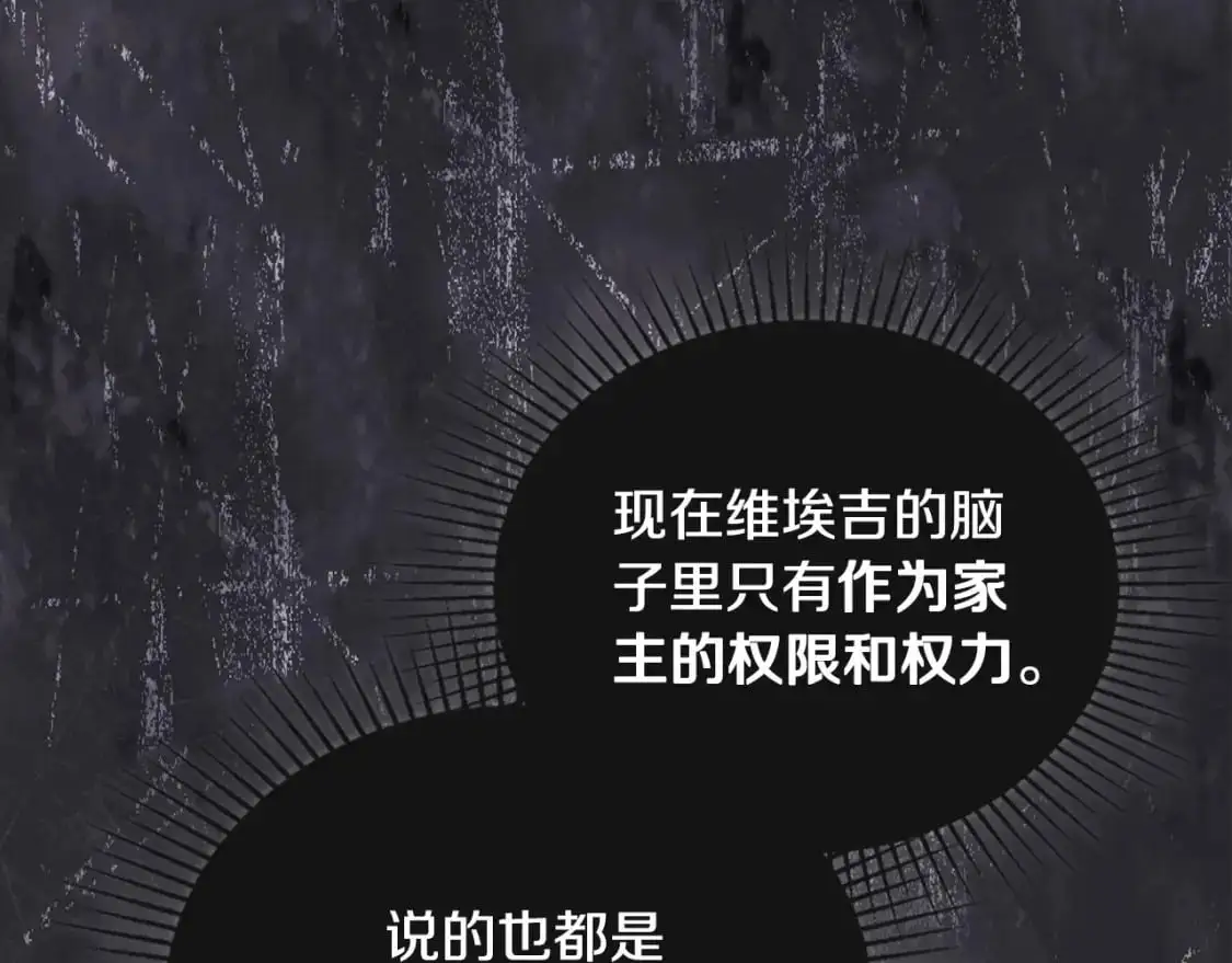 第121话 伪造支票 第234页