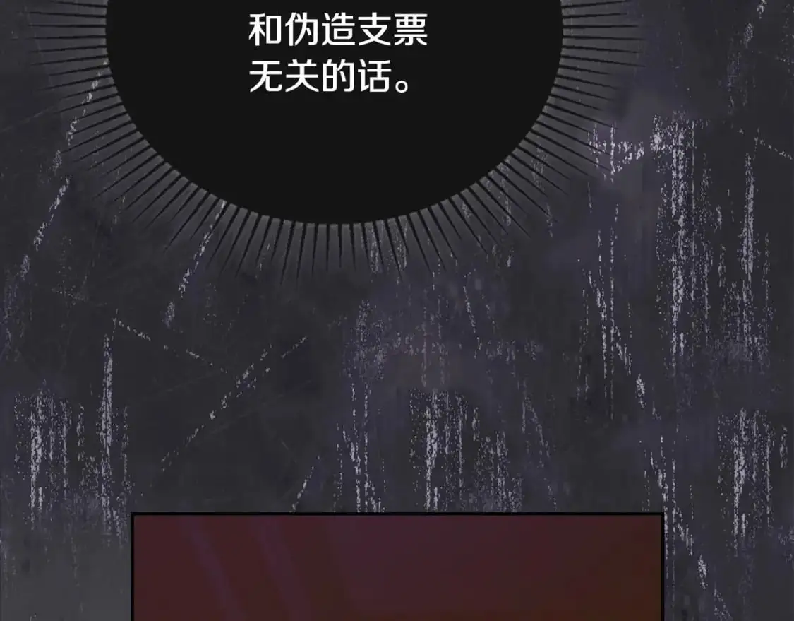 第121话 伪造支票 第235页
