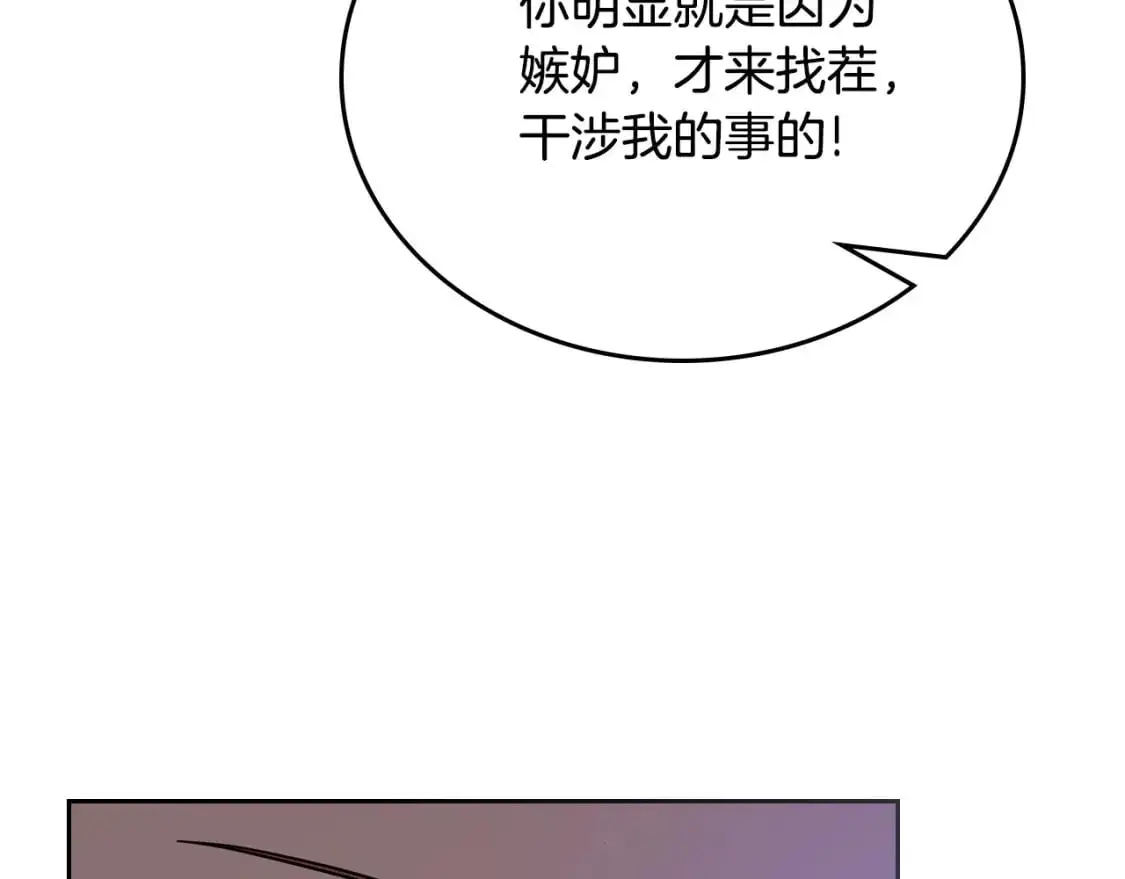 第121话 伪造支票 第242页